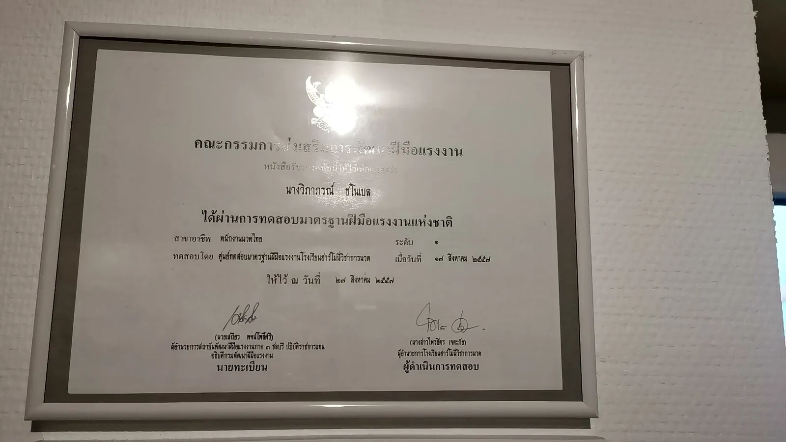 Vipapron Thailändische Massagen und Fusspflege · Fotos 4